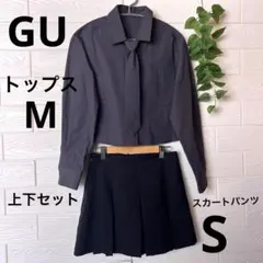 ジーユー　GＵ　上下　セット売り　美品　長袖シャツM パンツスカートS 黒