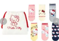 しまむら　レディース　ハローキティ　ソックス　ハッピーバッグ　6点セット