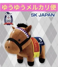 サラブレッドコレクション　 ぬいぐるみ34 ドウデュース