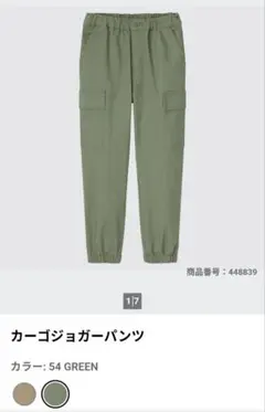 新品同様　ユニクロ　カーゴジョガーパンツ　140