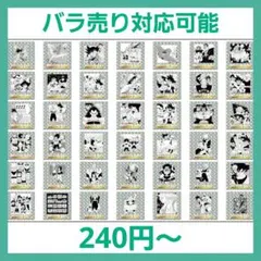 ドラゴンボール 40周年記念 セミコンプ ウエハースシール