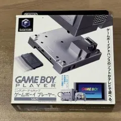 7-056 ゲームボーイプレーヤー 本体 シルバー