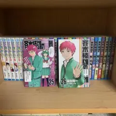 大人気漫画斉木楠雄の災難ぼくわたしの勇者学全巻完結まとめ売りセット33冊ジャンプ