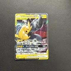 ピカチュウ＆ゼクロムGX RR SM9 タッグボルト 031/095