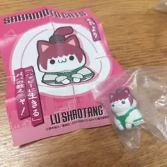 サカモトデイズ 陸少糖