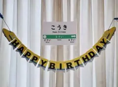 紐付きドクターイエローのガーランド＋駅名標