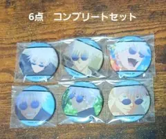 呪術廻戦 懐玉・玉折 五条悟 キャラバッジコレクション コンプセット