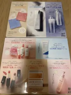 美的2月号、3月号特別付録のサムネイル