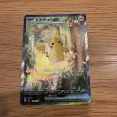センタリング◎】ピカチュウex sarスタートデッキ100 - メルカリ