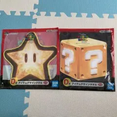 スーパーマリオ　1番くじ　デザインタオル　2枚