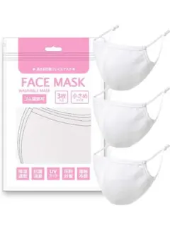 洗える抗菌フェイスマスク　小さめ　3枚入り　2袋