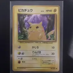 ピカチュウ ● 第1弾拡張パック　旧裏