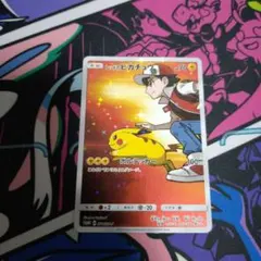 ポケモンカード　レッドのピカチュウ プロモ　270/sm-p 2018