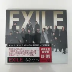 EXILE CD 「あなたへ/Ooo Baby」 初回生産限定盤