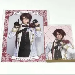 刀ミュ 十周年 衣装展 シブツタ 入場特典ブロマイド ふぉとカード 後家兼光