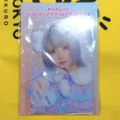 らぶしっく はやてくん アクスタ - メルカリ