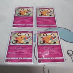 ポケモンカード デデンネ 4枚セット sm6