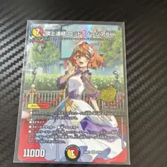 頂上連結ロッドゾージア5th プロモ - メルカリ