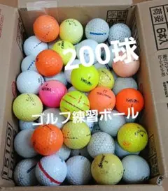 ゴルフ練習ボール　200球のサムネイル