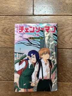 劇場版　「チェンソーマン レゼ編」　映画　入場者特典　第6弾