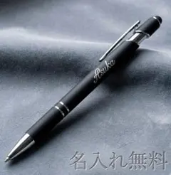 【名入れ無料】ボールペン　タッチペン　名前　ギフト　名入れギフト　ラッピング無料