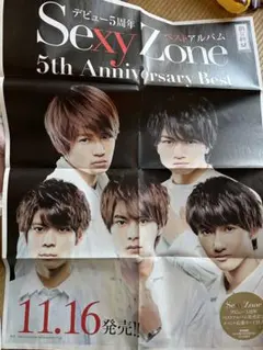 SexyZone 5th 新聞