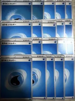 ポケカ　基本水エネルギー 20枚セット