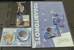 伏見ガク　グッズ