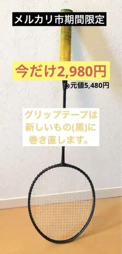 2026年最新】ボロン ラケットの人気アイテム - メルカリ