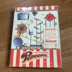 嵐/ARASHI LIVE TOUR Popcorn〈2枚組〉