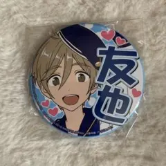 あんスタ 応援缶バッジ 真白友也