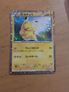 ポケモンカード ピカチュウ BW-P108/BW-P キラ 希少プロモ プレイ用