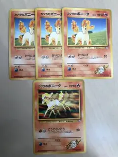 ポケモンカード カツラのポニータ HP40 - メルカリ