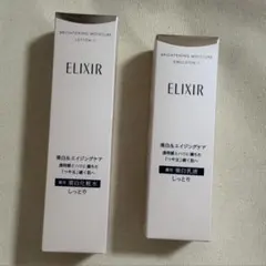 エリクシール ブライトニング ローションとエマルジョン