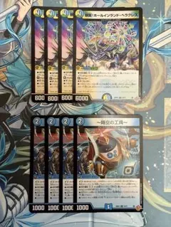 【24時間内発送追跡便】観覧！ホールインランドヘラクレス　時空の工兵　各4枚