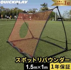 QUICKPLAY KICKSTER ACADEMY ポータブルサッカーゴール - メルカリ