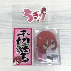 ブルーロック エゴイスティックモール アクスタ ステッカー 千切