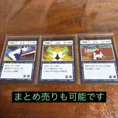 HUNTER×HUNTER グリードアイランド カード 3種セット