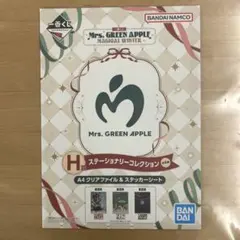 Mrs. GREEN APPLE A4クリアファイル 一番くじ 未開封