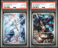 2026年最新】nのレシラム psa10の人気アイテム - メルカリ