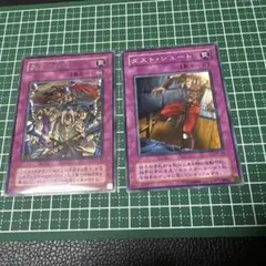 王宮の弾圧 ダストシュート セット②