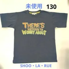 新品未使用✨シューラルー130cm Tシャツ　半袖のサムネイル