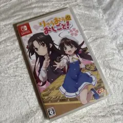 新品未開封 りゅうおうのおしごと! Switchソフト