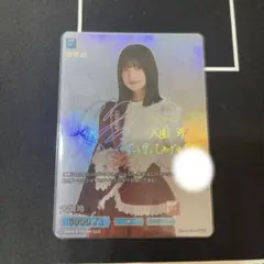 櫻坂46×ビルディバイド SC シリアル サイン 大園 玲 シークレット