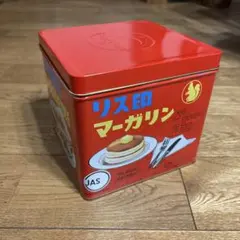 昭和レトロ・リス印マーガリン　空き缶