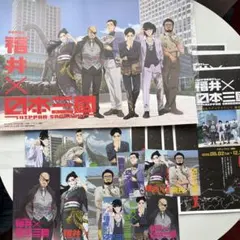 日本三國 聖地巡礼スタンプラリー福井 ポストカード&コンプリート特典