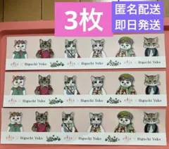 ヒグチユウコ　エリス　ポップ　3枚セット　非売品のサムネイル