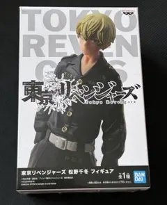 東京リベンジャーズ 松野千冬 フィギュア