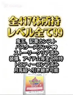 妖怪ウォッチバスターズ赤猫団