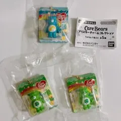 ケアベア ブリスターチャームコレクション ３点セット